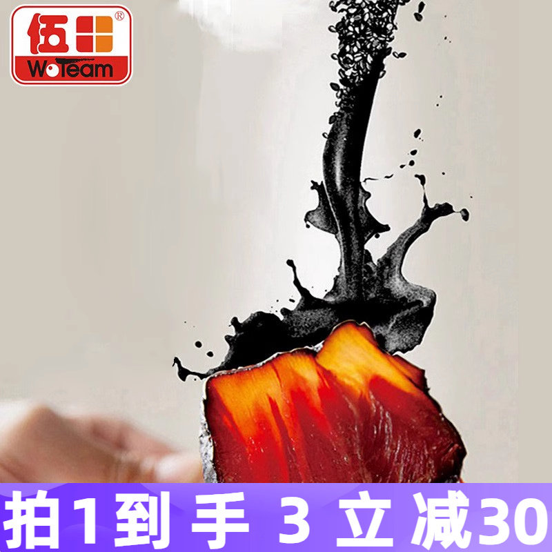 伍田黑牛肉四川特产卤牛肉熟食商用开袋即食铝箔装卤牛肉200g*3