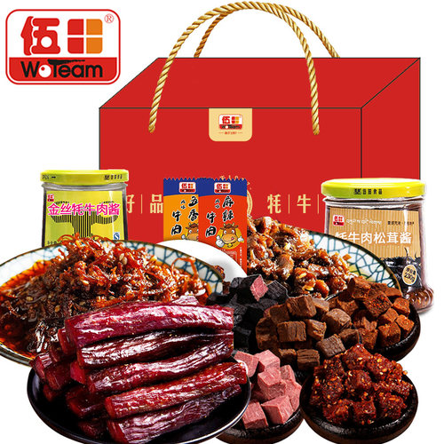 伍田2026新年礼盒年货春节过年礼盒食品送礼走亲戚送长辈实用礼包