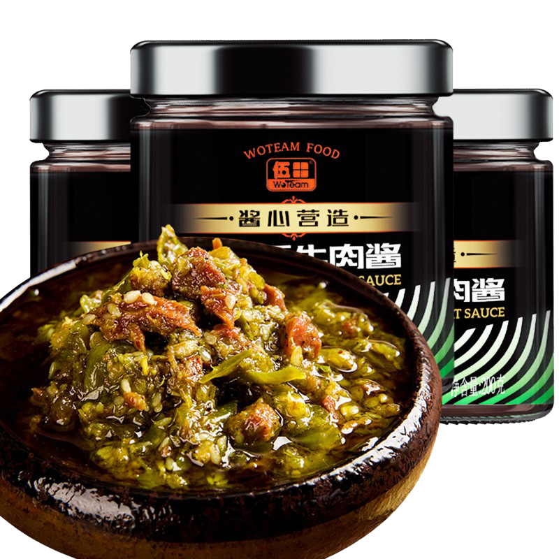 伍田藤椒牦牛肉酱拌饭酱下饭火锅香辣拌面酱牛肉酱耗牛肉酱200g*3