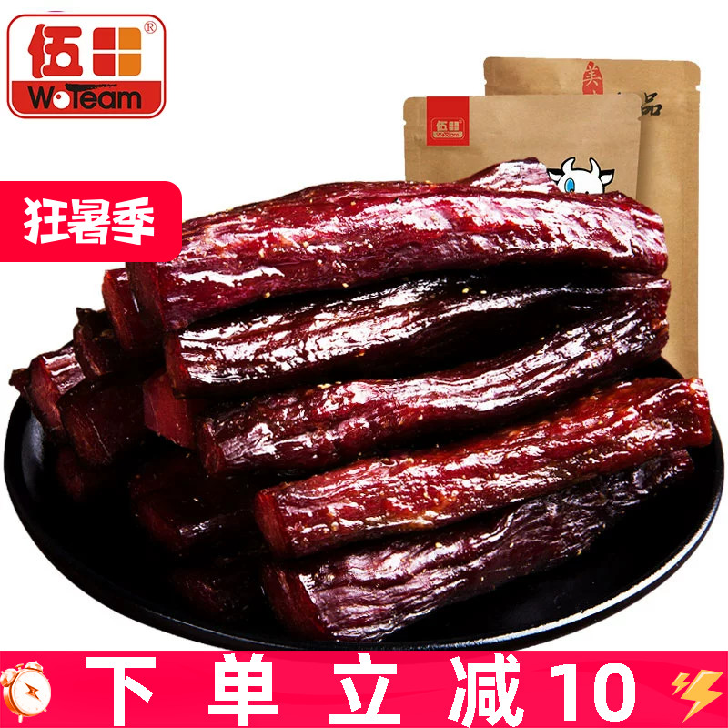 伍田四川特产手撕牛肉川味麻辣风味独立小包装零食五香牛肉条200g
