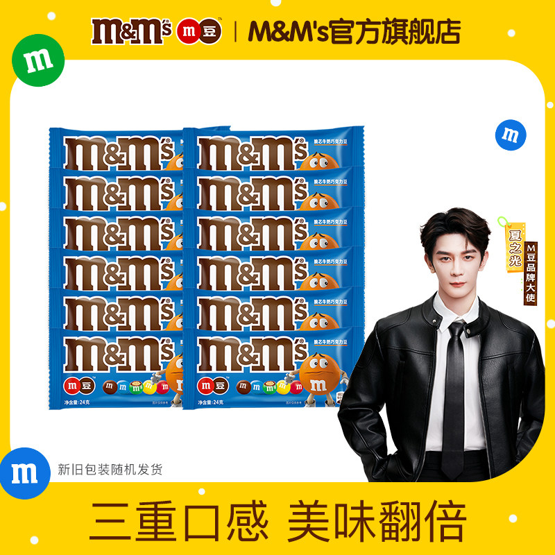 牛奶夹心花生巧克力脆芯喜糖