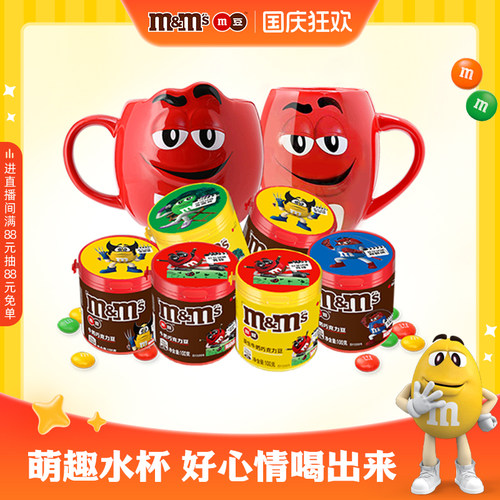 mm豆6罐牛奶巧克力马克杯礼物