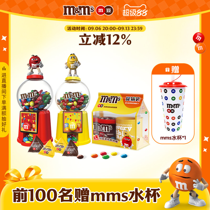 mm豆糖果机玩具牛奶巧克力豆儿童零食开学礼物零食巧克力伴手礼