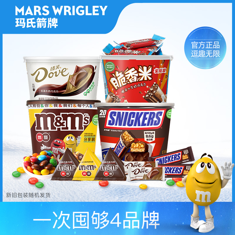 德芙脆香米士力架mm豆牛奶巧克力桶装碗装4桶儿童零食糖果组合