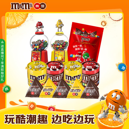 mm豆巧克力糖果机红礼包儿童玩具