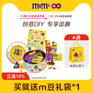 mm豆牛奶巧克力豆豆人逗趣礼盒铁盒零食儿童节礼物糖果巧克力送礼
