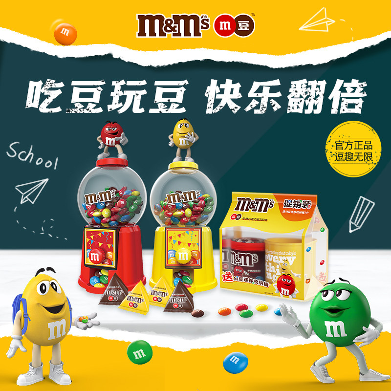 mm豆巧克力糖果机礼包图片