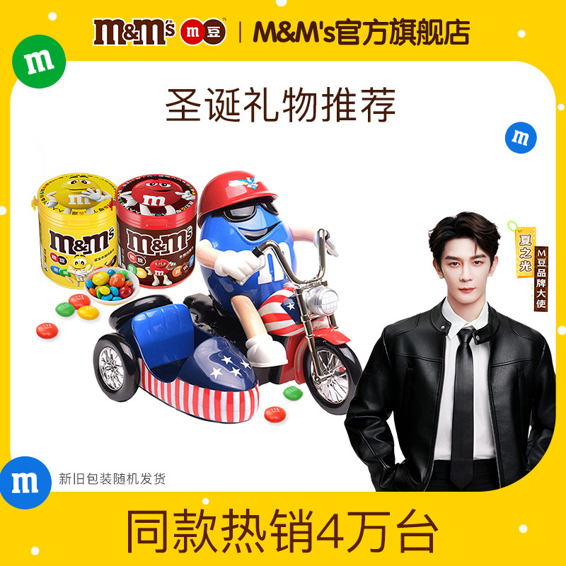 mm豆摩托豆人机巧克力送孩子礼物