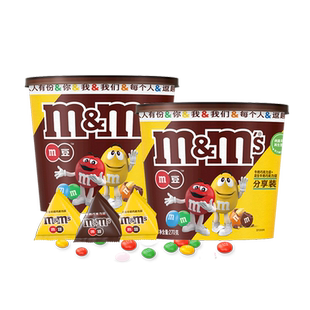 【夏之光同款】mm豆巧克力牛奶花生巧克力桶装儿童巧克力零食糖果