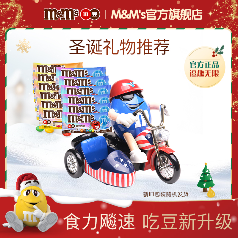 mms人机40g袋装送孩子牛奶巧克力