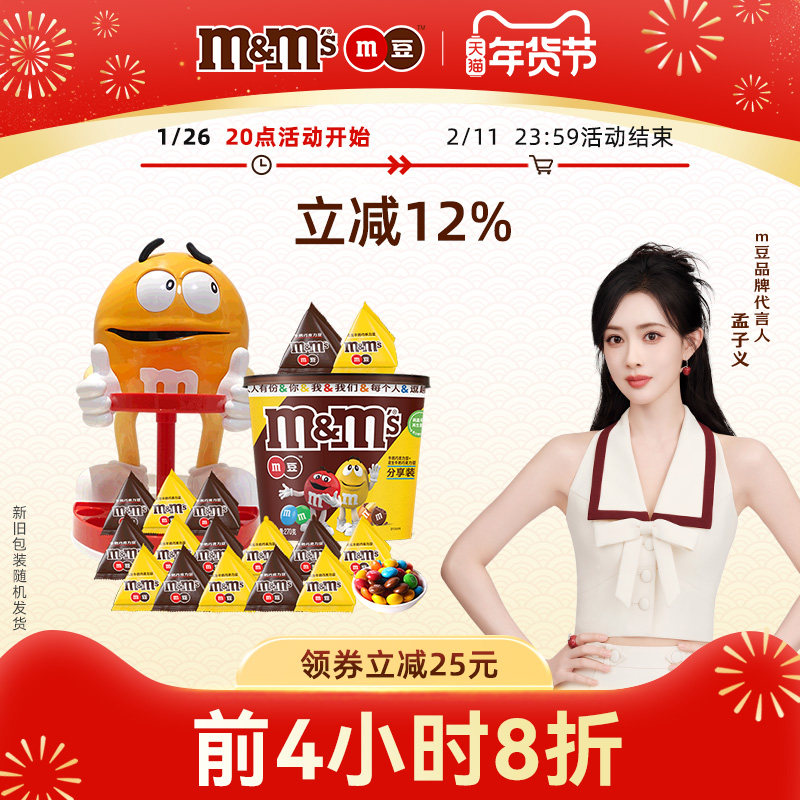 mm豆糖果机玩具m豆网红摆件牛奶巧克力零食小吃糖果mms官方正品,零食/坚果/特产,牛奶巧克力,淘宝优惠券,粉丝福利购,淘宝优惠卷