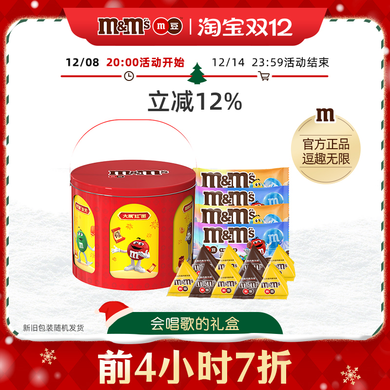 mm豆音乐礼盒恭喜恭喜礼盒铁盒牛奶巧克力零食礼物送女友送男友