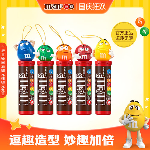 M豆牛奶巧克力豆28g生日礼物