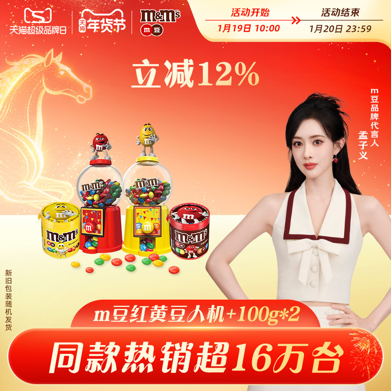 mm豆糖果机儿童牛奶巧克力零食儿童玩具mm巧克力豆送孩子礼物送礼,零食/坚果/特产,夹心巧克力,淘宝优惠券,粉丝福利购,淘宝优惠卷