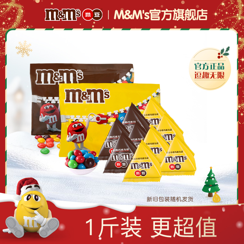 牛奶花生夹心巧克力500g散装m豆