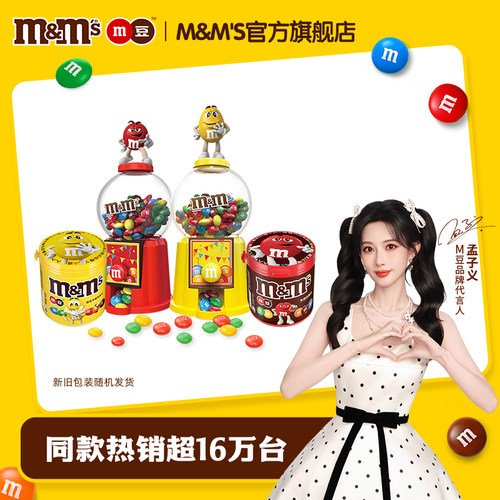 mm豆巧克力糖果机红礼包儿童玩具