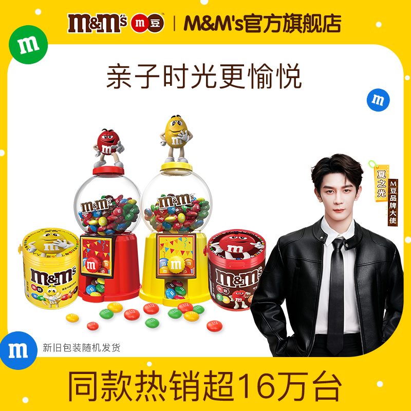 mm豆巧克力糖果机红礼包儿童玩具