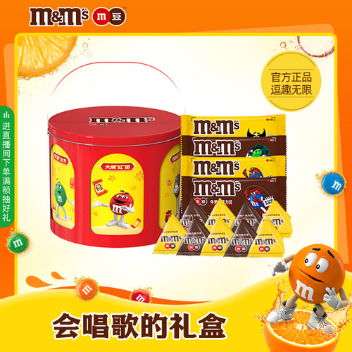 mm豆音乐礼盒铁盒教师节礼物牛奶巧克力礼盒零食糖果礼盒送女友