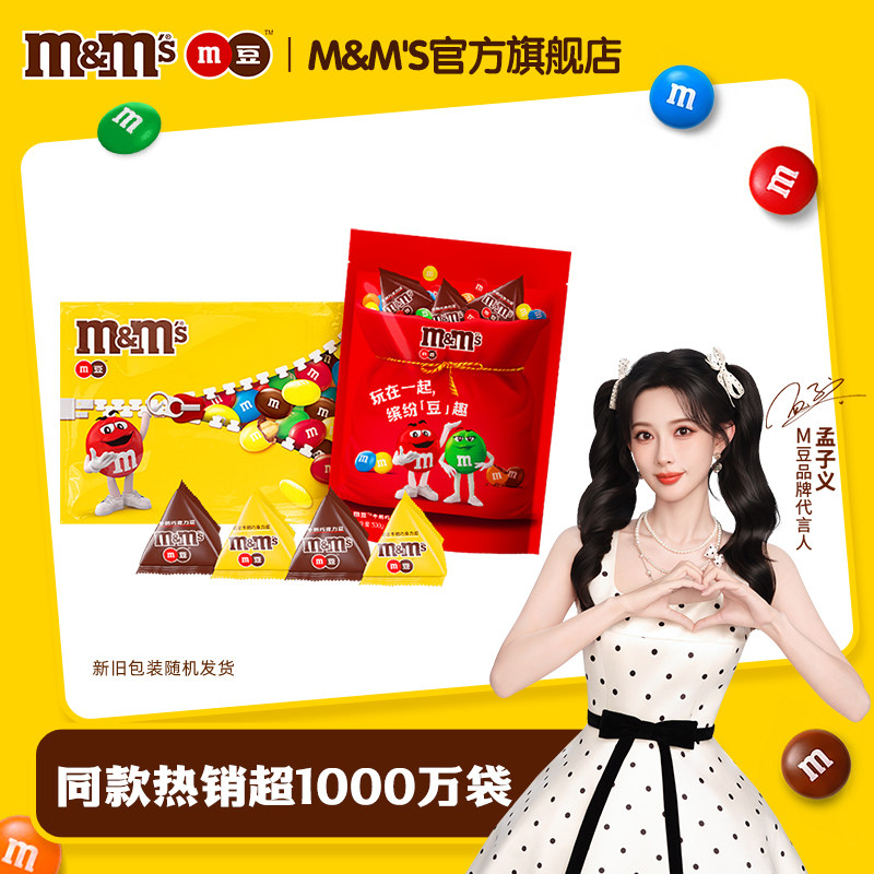 【闪降】mm豆德芙巧克力婚庆喜糖1000g散装官方旗舰店儿童巧克力