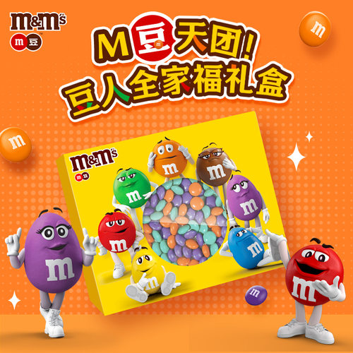 mm豆巧克力礼盒180g封套伴手礼零食巧克力礼盒m豆官方旗舰店