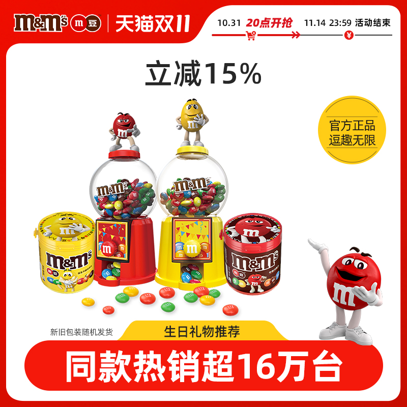 mm豆巧克力糖果机红礼包儿童玩具