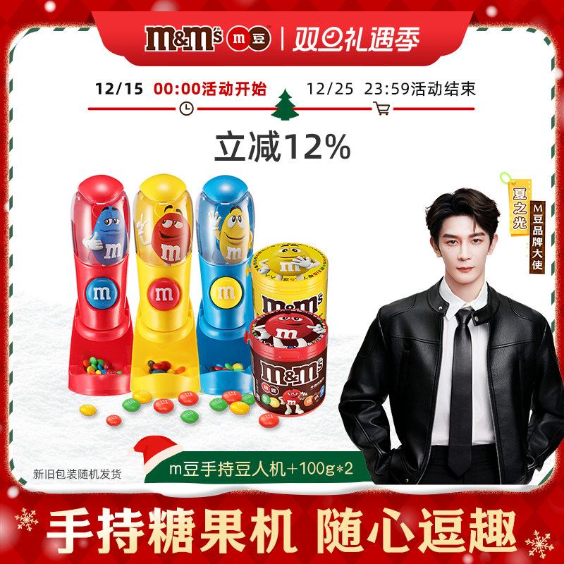 mms红黄蓝人机儿童罐装巧克力豆