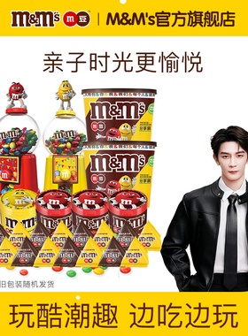 mm豆糖果机豆人机940g牛奶花生巧克力豆零食儿童礼物送孩子