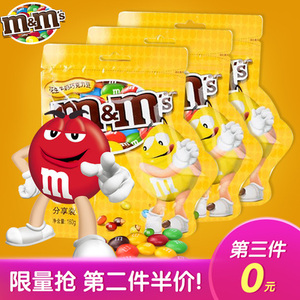 39.85元包邮 mms 花生/牛奶巧克力豆 160g*3件