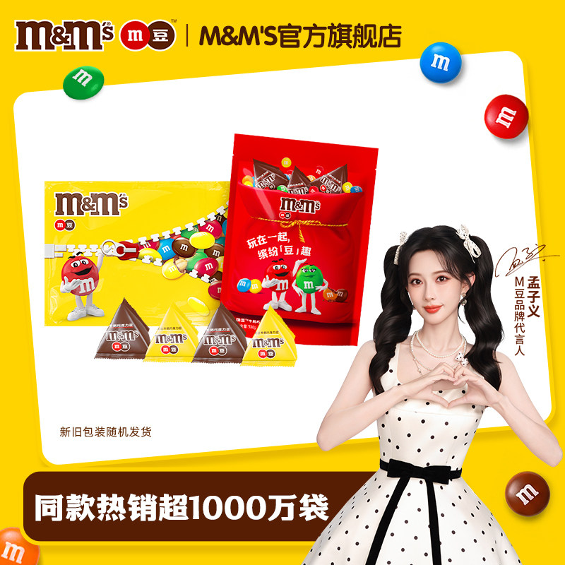 【孟孟豆】m豆巧克力婚庆喜糖1kg散装纯可可脂儿童巧克力解馋零食