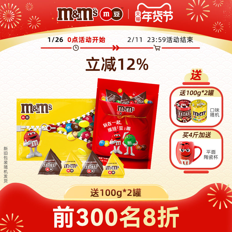 【孟孟豆】m豆巧克力婚庆喜糖1kg散装纯可可脂儿童巧克力年货零食,零食/坚果/特产,牛奶巧克力,淘宝优惠券,粉丝福利购,淘宝优惠卷