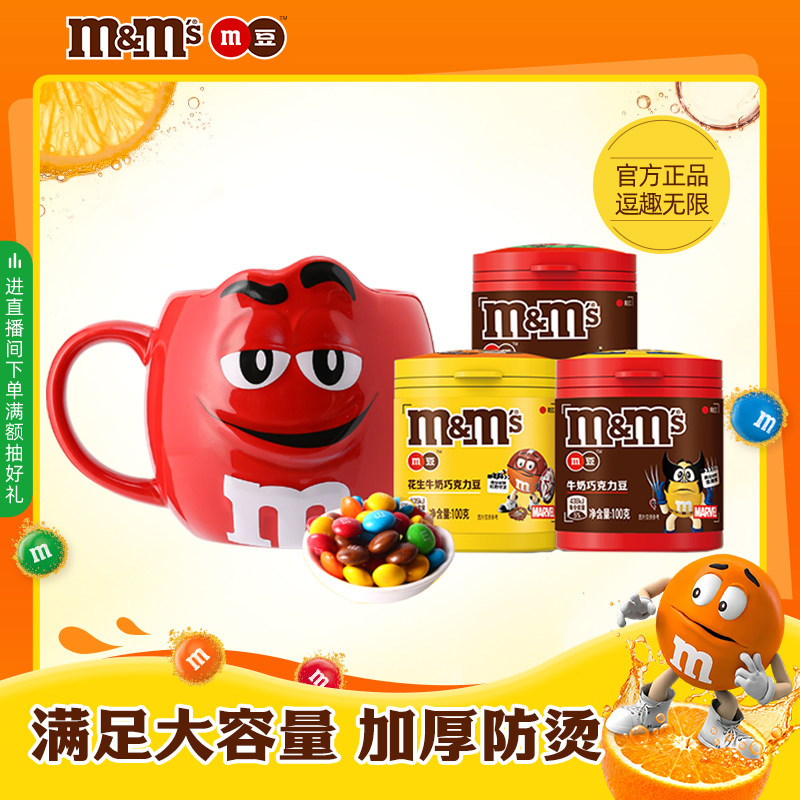 mms礼盒装花生牛奶夹心巧克力图片