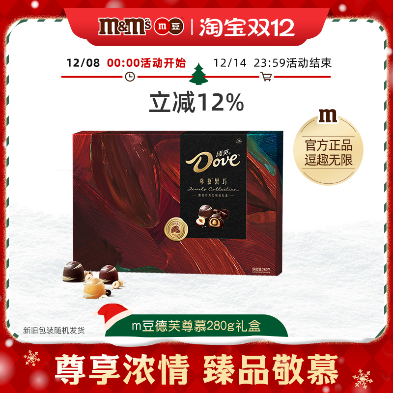 德芙七夕情人节礼物送女友送男友