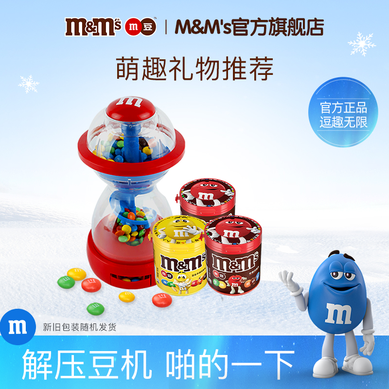 mms豆糖果机旋转豆人机
