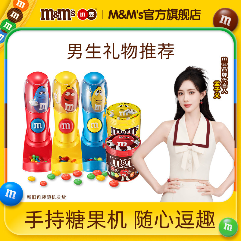 mm豆糖果机红黄蓝手持豆人机儿童玩具巧克力零食糖果送孩子礼物