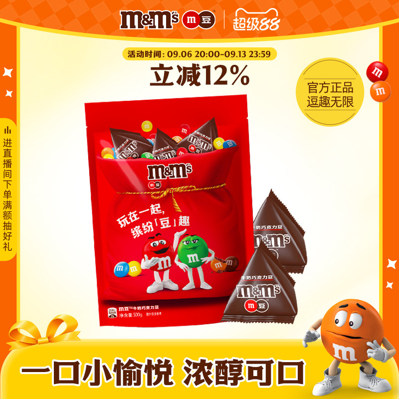 mm豆巧克力牛奶巧克力豆500g散装1斤袋装儿童零食糖果批发