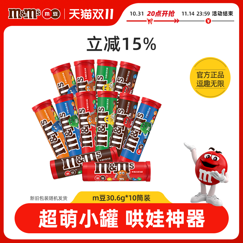 m豆牛奶筒装休闲食品小吃