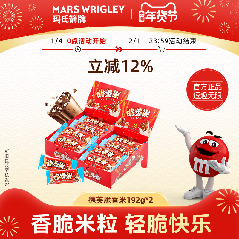 德芙脆香米巧克力牛奶夹心巧克力192g*2盒儿童零食糖果喜糖袋装,零食/坚果/特产,牛奶巧克力,淘宝优惠券,粉丝福利购,淘宝优惠卷