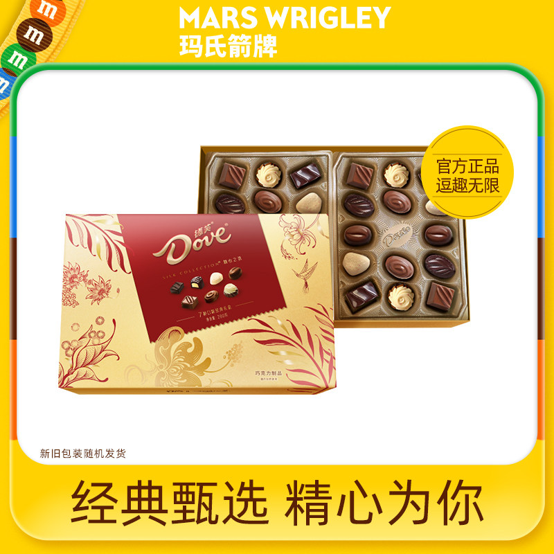 德芙巧克力礼盒精心之选280g零食礼物节日送礼官方正品