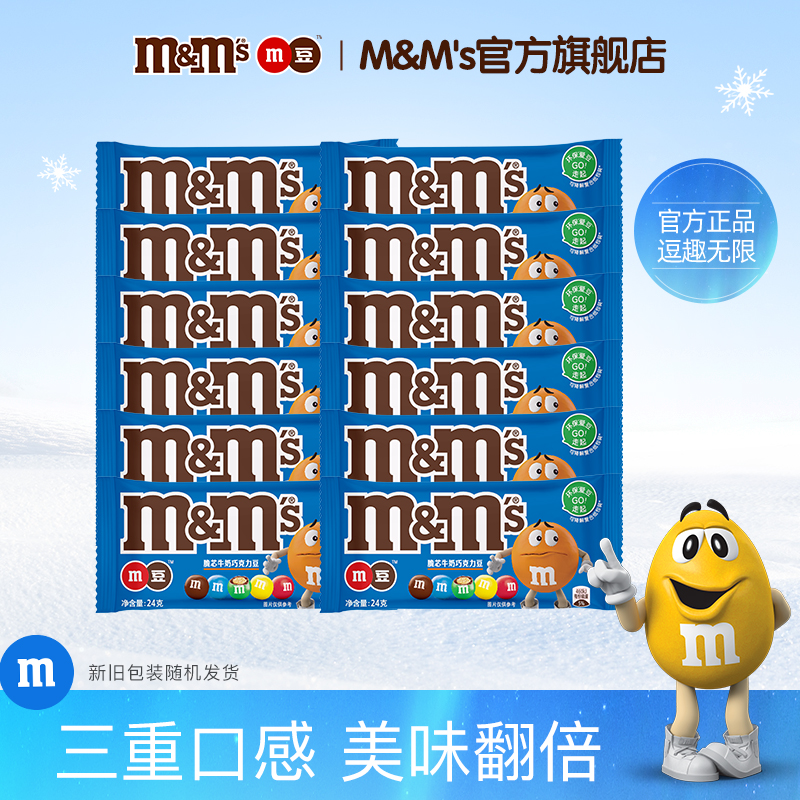 牛奶夹心花生巧克力脆芯喜糖