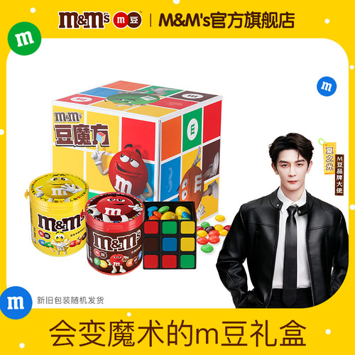 逗趣魔方礼盒100g罐装牛奶m豆