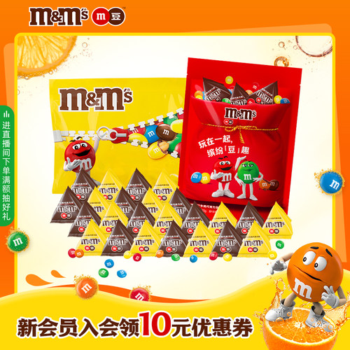mm豆巧克力豆结婚喜糖散装牛奶花生坚果巧克力儿童巧克力零食糖果