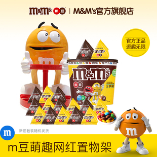 mm豆牛奶巧克力糖果机玩具m豆网红豆人架儿童巧克力休闲零食小吃