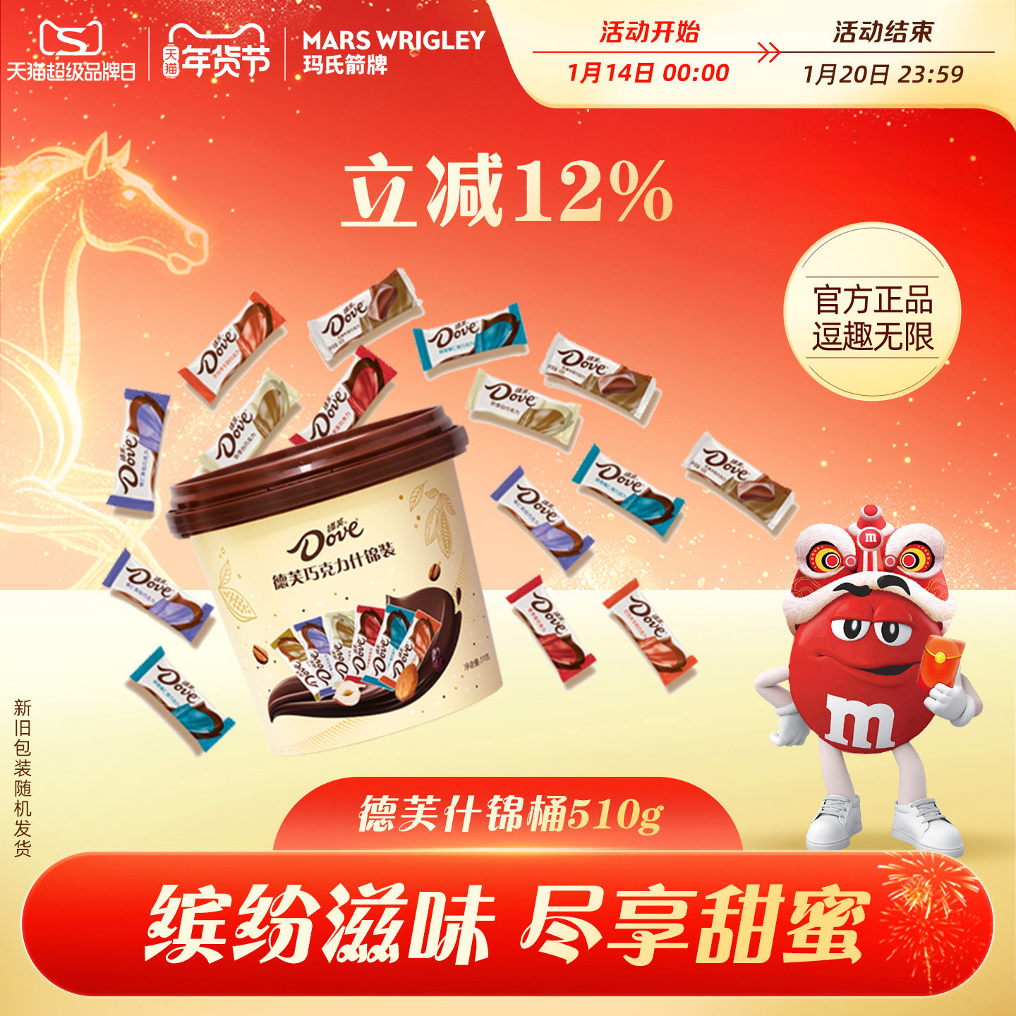 mm豆德芙牛奶巧克力混合口味6g什锦桶零食大礼包喜糖伴手礼