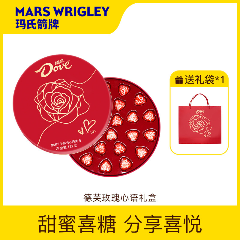 德芙心语巧克力礼盒127g巧克力情人节礼盒送礼喜糖伴手礼零食,零食/坚果/特产,牛奶巧克力,淘宝优惠券,粉丝福利购,淘宝优惠卷
