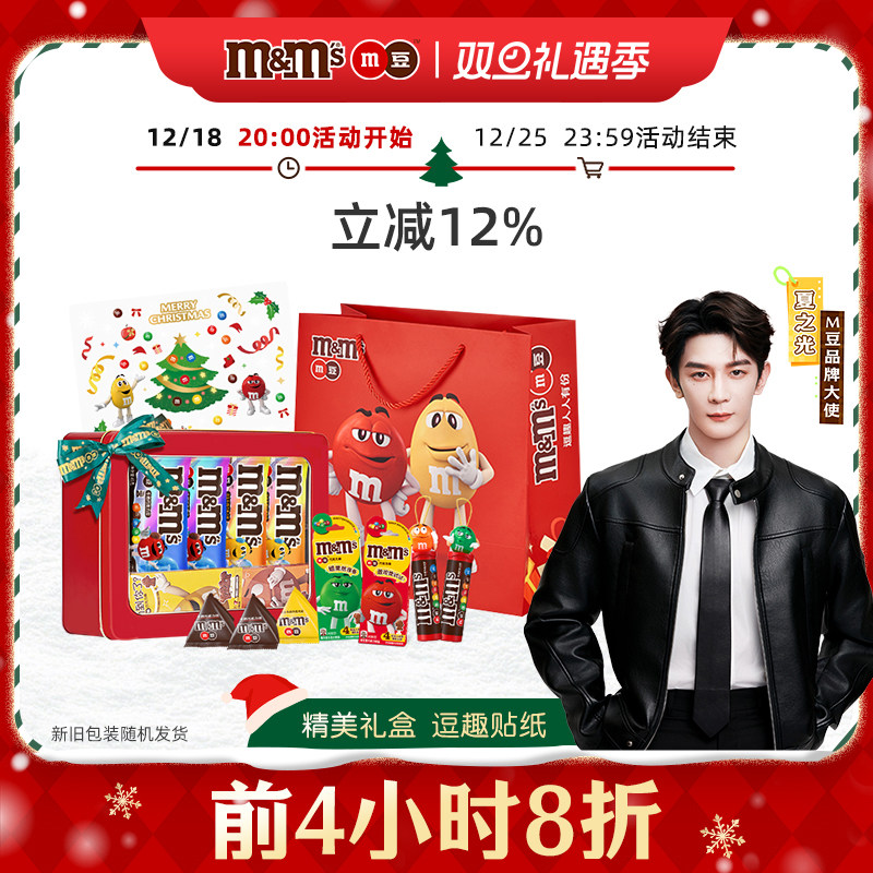 mm豆巧克力礼盒DIY贴纸铁盒m豆礼盒牛奶巧克力零食糖果送礼礼物
