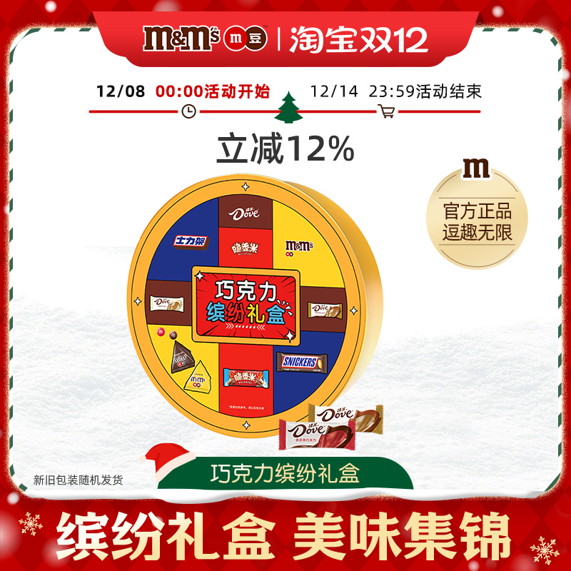 mm豆德芙脆香米士力架牛奶巧克力缤纷礼盒零食大礼包喜糖伴手礼