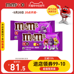 mm豆巧克力豆40g*24袋装盒装花生牛奶巧克力儿童休闲食品m豆批发