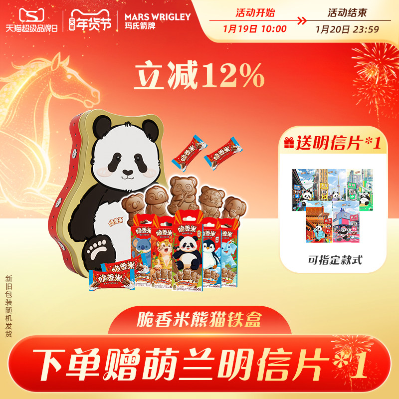 德芙脆香米×萌兰礼盒儿童巧克力零食牛奶巧克力棒棒糖零食小吃,零食/坚果/特产,牛奶巧克力,淘宝优惠券,粉丝福利购,淘宝优惠卷