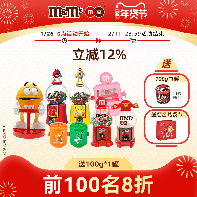 【孟子义同款】mm豆糖果机玩具牛奶巧克力零食新年礼物生日礼物,零食/坚果/特产,牛奶巧克力,淘宝优惠券,粉丝福利购,淘宝优惠卷