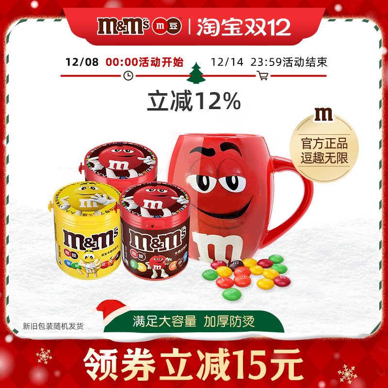 牛奶脆芯喜糖夹心巧克力